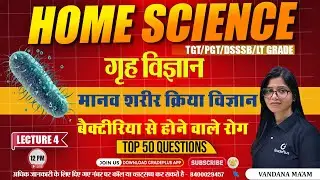 Bacteria | बैक्टीरिया से होने वाले रोग | viral diseases Lt grade | Home Science | By Vandana Ma'am