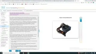 Курси Cisco: як працювати (Дистанційне навчання з Cisco)