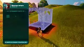 Minecraft:Fortnait Lego 1серия