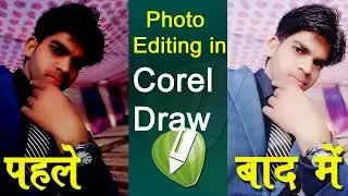 How to clean photo in coral draw Corel Draw Photo Editing Tutorial In Hindi {2021) Corel Draw Hindi