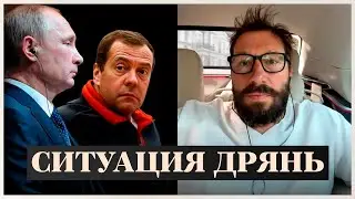Окружение Путина в АХ.. от него. Чичваркин о ситуации в Украине