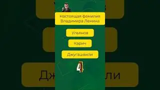 7 вопросов на широту знаний