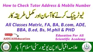 How To Check Aiou Tutor 2026|Aiou Tutor Check Karne Ka Tarika Spring 2026|How To Check Tutor Address