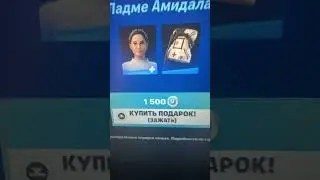 Дарю скины подписчикам в фортнайт 