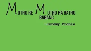 Motho Ke Motho Ka Batho Babang - Jeremy Cronin (Poetry Analysis)