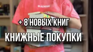 КНИЖНЫЕ ПОКУПКИ ФИКС ПРАЙС , ЧИТАЙ-ГОРОД, РЕСПУБЛИКА  🔥