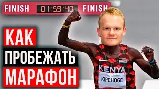 How to Run a Marathon | All About Running