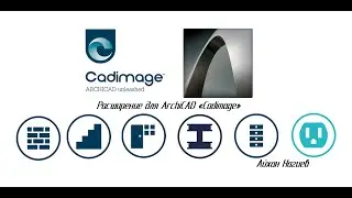 Установка Cadimage Archicad 19 by Айхан Нагиев
