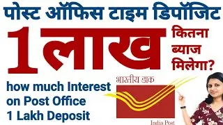 Post Office Fixed Deposit Latest Rate of Interest 2023 Post office Time Deposit new rate of interest