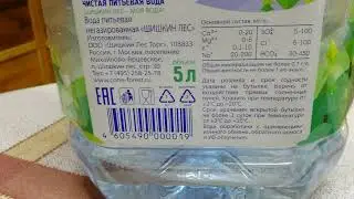 Вода Шишкин лес не из скважины!