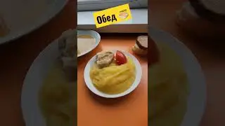 Обзор на обед в Больнице хавки 