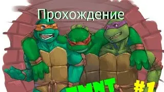 TMNT:Muttants in Manhattan| Я в шкуре черепашки ниндзя :)