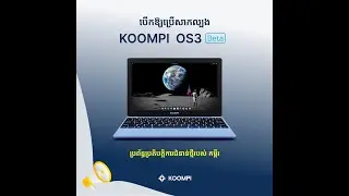 KOOMPI OS3 Beta!