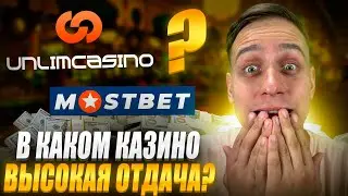 ⚡ Совет от Профи ⚡ Какое Казино Прибыльнее? Детальное Сравнение | Халява Онлайн Казино | Промокоды |