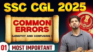 📚 SSC CGL 2025 | Common Errors (Lengthy and confusing) जैसे CGL में पूछ रहा है  | By Sanjeev Sir