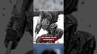 энтаро Миура выбрал название «Berserk» из-за... | 