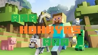 конкурс на лицензионный аккаунт MINECRAFT