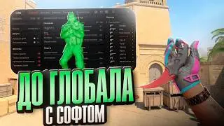 💚 I FOUND THE ANSWER TO THE MAIN QUESTION IN CS2... // TO GLOBAL WITH CHEATS IN CS2 💚