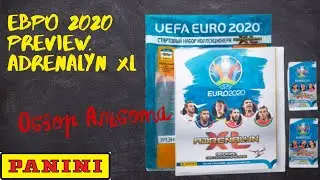 PANINI Евро 2020 Preview. Adrenalyn XL / Распаковка карточек и обзор блиндера.