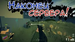НАКОНЕЦ ОТКРЫЛИ СЕРВЕРА - BattleBit Remastered
