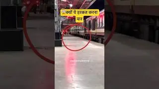 😭क्यों ये हरकत करना यार ||Train Accident || Train Videos #shorts #youtubeshorts #indianrailways