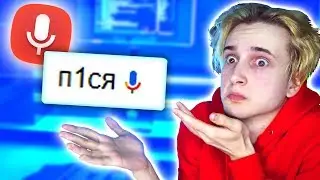 ДАЖЕ ЭТО ИЩУТ ГОЛОСОМ... ⚡️ ГУГЛ ГОЛОСОМ