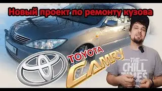 Полная окраска и кузовной ремонт Toyota camry v30 в Mechanics Body Workshop