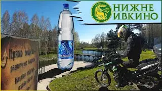 Поездка в Нижне-Ивкино на Regulmoto Sport 003
