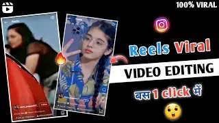 My Nahi To Kon Be Reels video editing | INSTAGRAM TRENDING VIDEO EDITING | @reactgautamo7