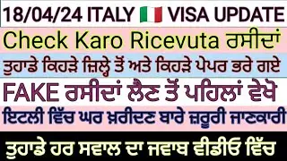 18 April 2024 ITALY 🇮🇹 IMMIGRATION UPDATE IN PUNJABI BY SIBIA SPECIAL DECRETO FLUSSI 2023-2025 🇮🇹🇮🇹