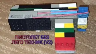 LEGO GUN (WORKING). Пистолет из лего. Как сделать пистолет без лего техник
