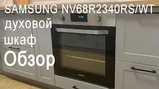 Samsung NV68R2340RS/WT Oven Review