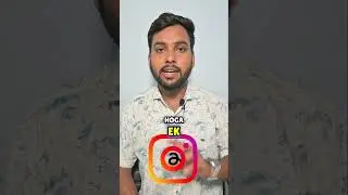 Instagram Threads Kya Hai ? How to create instagram threads channel
