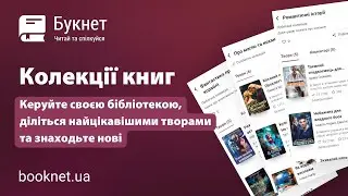 Оновлення бібліотеки та новий розділ - 