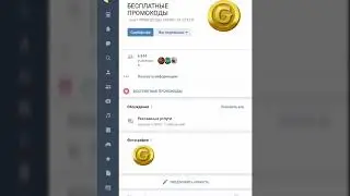 Промокод на новогодний подарок||В ОК||