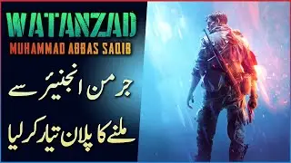 WATANZAD - EP 92 - Jamal Ne Kurt Tank Se Milne Ka Tareeqa Dhund Liya - Roxen Original