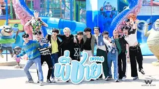 XI - พี่ชาย (OPPA) OST.Boyband The Series (Prod. By DeejayB)【Official MV】