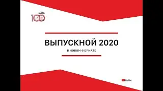 ВЫПУСК ВРАЧЕЙ и ПРОВИЗОРОВ 2020                                                 Кубанского ГМУ