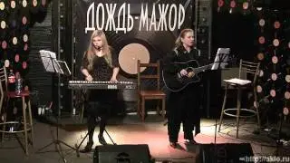 Джем: Вальс крыльев, 21.01.2012