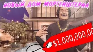 ТОП 10 ДОМОВ ЮТУБЕРОВ!!!ШОК ВЫ НИГДЕ ТАКОВА НЕ УВИДИТЕ!!!
