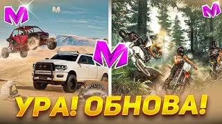 ⚡ УРА! ОБНОВА на МАТРЕШКА РП. ДУБАЙ, ПУСТЫНЯ, ПИТБАЙКИ, КЕЙСЫ в MATRESHKA RP (CRMP MOBILE)