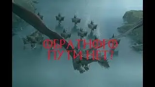 Самый непредсказуемый эпизод! обзор 4 серии Игры престолов