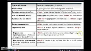 Инструкция по работе в сервисе Liveworksheets Часть 3