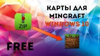 Установка карт для Minecraft Windows 10 EDITION!!
