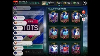 Стрим по FiFa Mobile