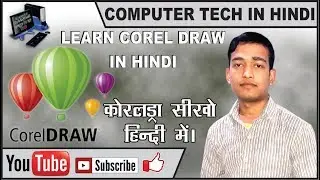 How to use shaping group lock in CorelDraw Tutorial in Hindi Layout menu 3