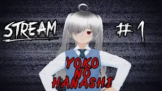 Стрим с разработчиком ▶Yoko no Hanashi #яндере #yandere