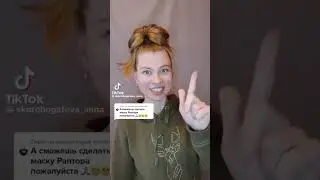 Драконы из тик тока. Подборка моя.