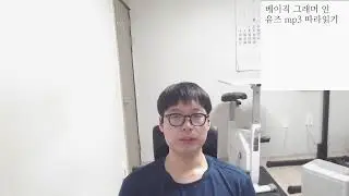 [LIVE] 창욱 2부 영어공부 스터디윗미 study with me