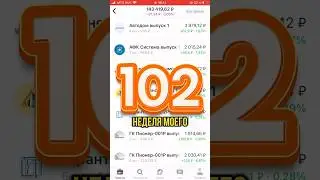 Почему ты не инвестируешь? #облигации #инвестиции